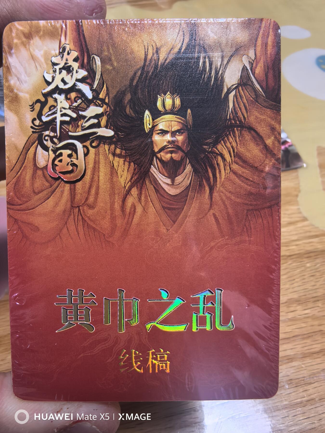 寸草不生扫货团拍卖 第六期 