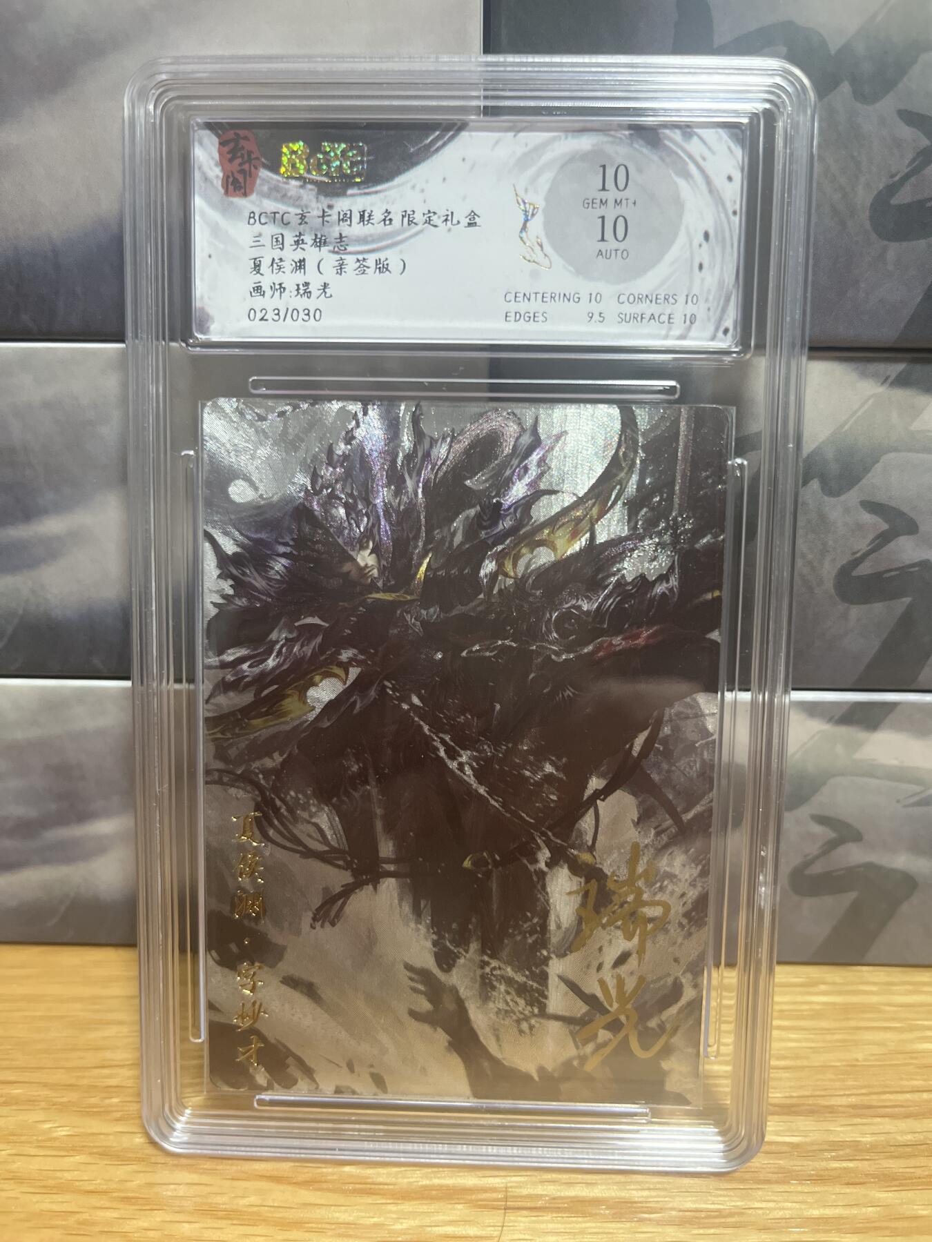 8月26号（收拍品免费放盘）燎原豪杰传2、卡德曼、玄卡阁