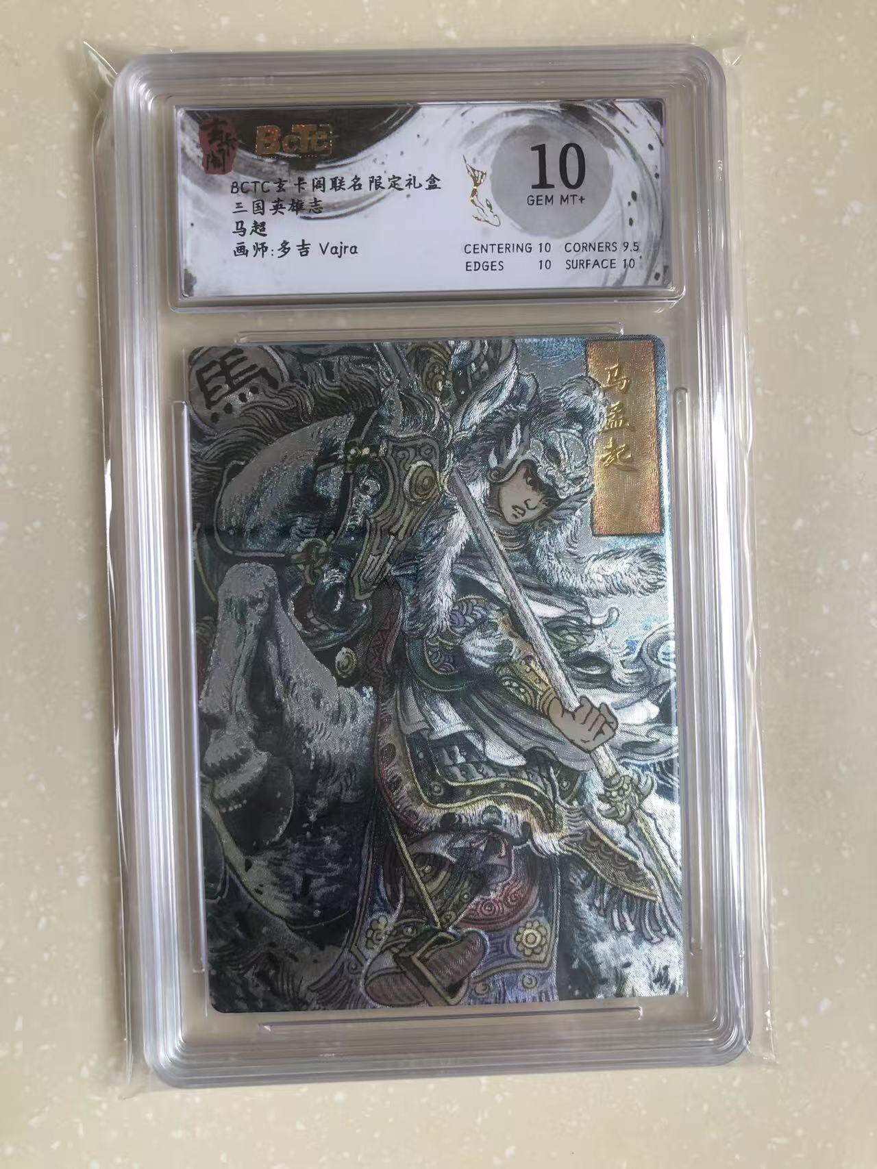 寸草不生扫货团拍卖 第六期  三国英雄志马超画师:多吉 Vajra
