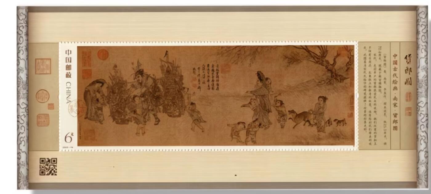 中国名家书画邮票限时专场