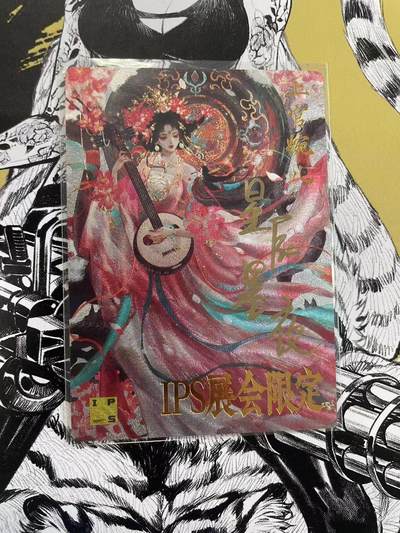 寸草不生扫货团拍卖 第六期  - 卡德曼 ips展会限定 星辰墨夜 亲签