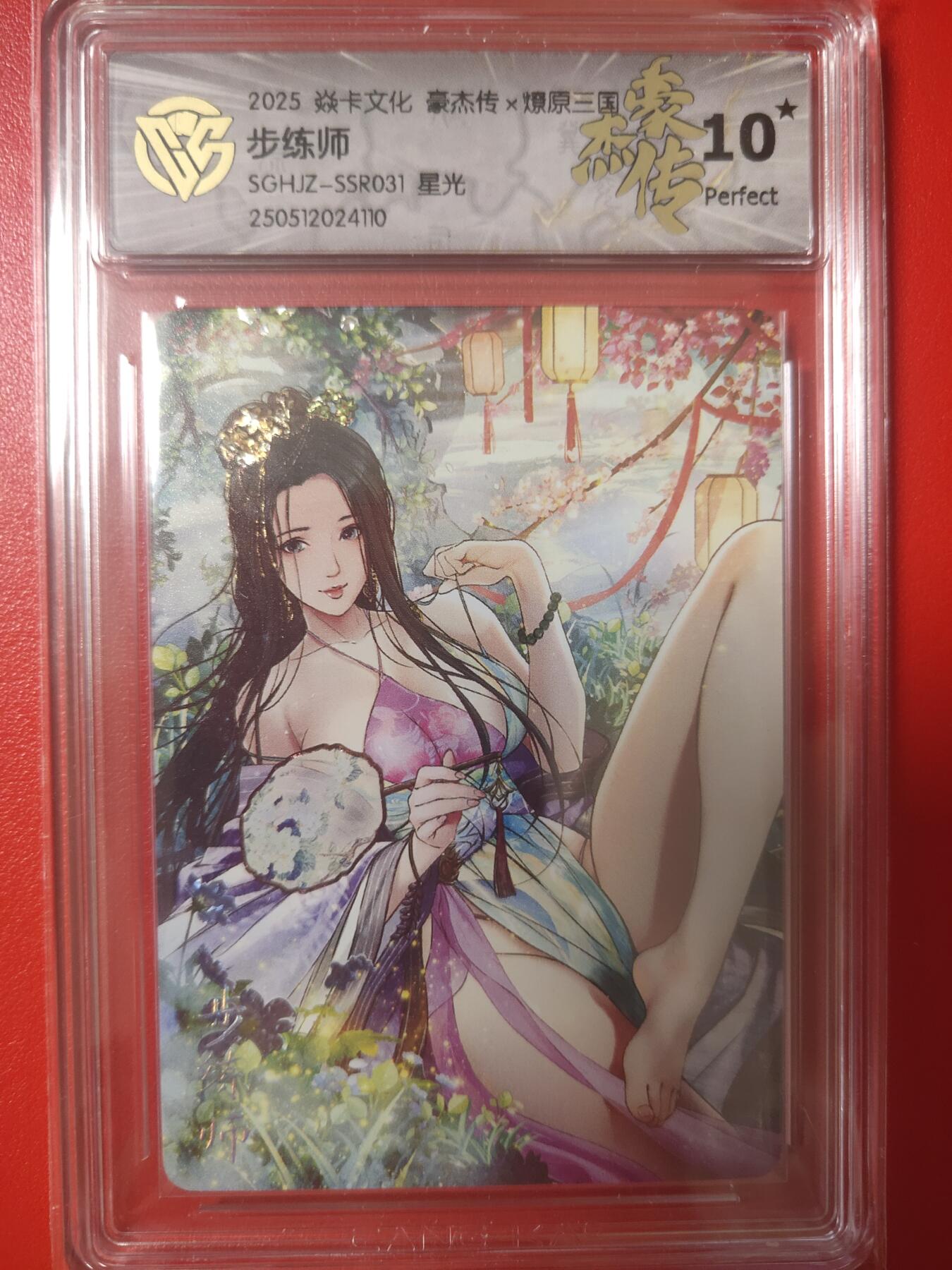 清风卡拍第八期(燎原卡牌为主)