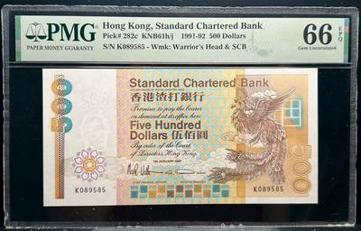 大中华拍卖第790期 - 香港渣打银行91500长棍凤凰 K089585