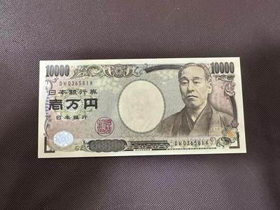 喜羊羊钱币收藏2025第9期(普品场) - 日本10000unc-  有折 