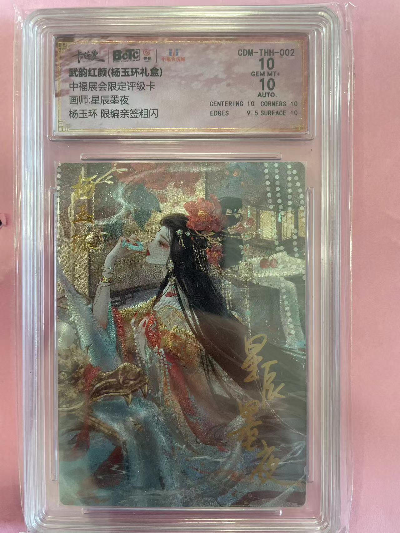寸草不生扫货团拍卖 第六期 