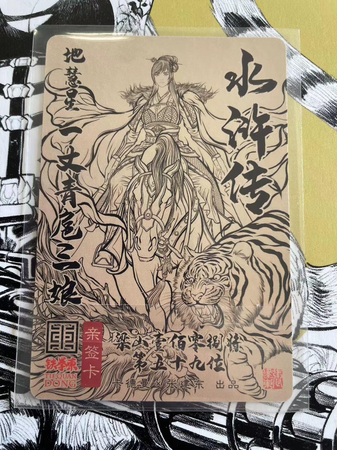 寸草不生扫货团拍卖 第六期 