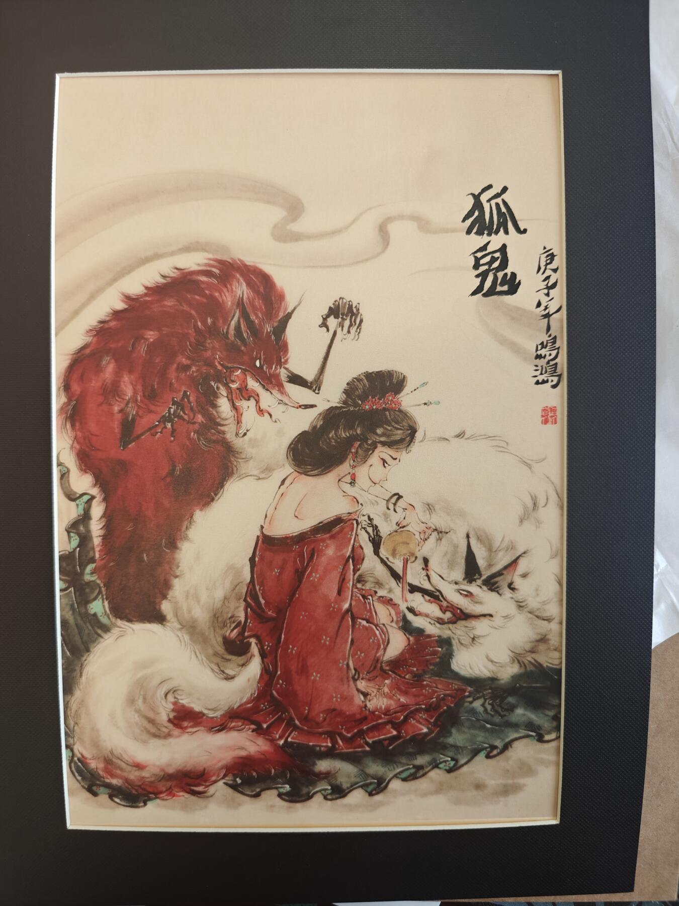 寸草不生扫货团拍卖 第六期  鸣鸿 简绘 钟馗 正面狐鬼 
