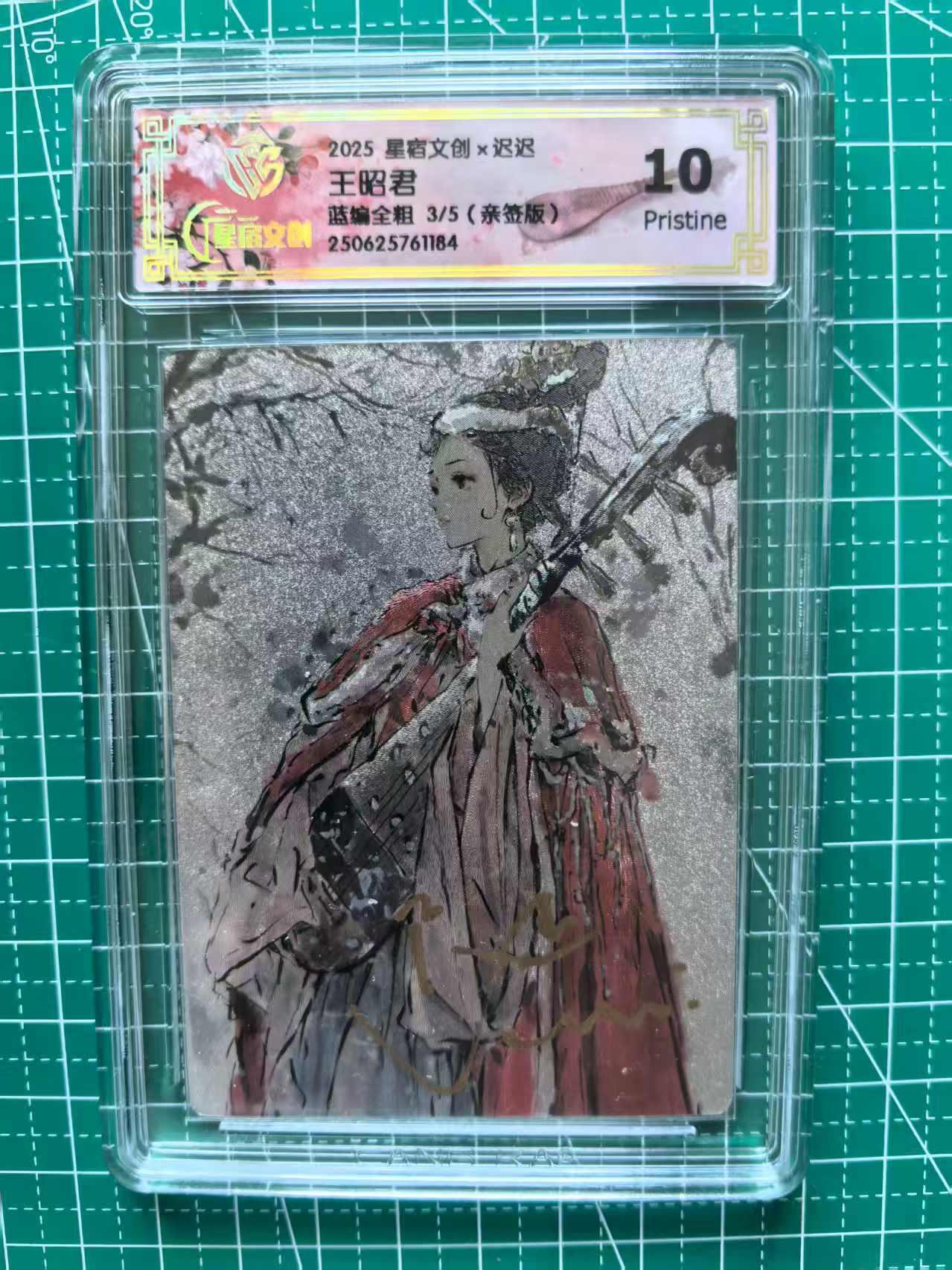 寸草不生扫货团拍卖 第六期 