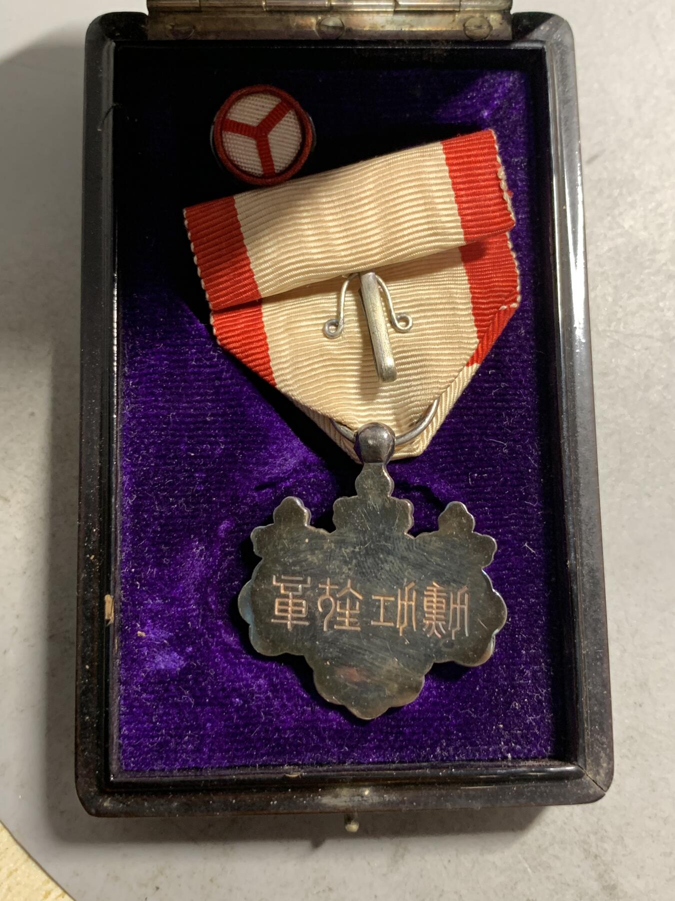 远东徽章小铺8月24日周日晚上九点结束