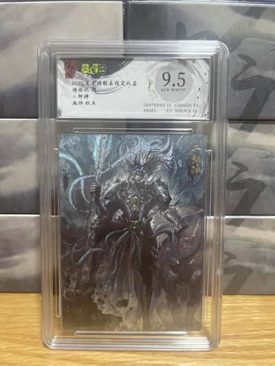 8月26号（收拍品免费放盘）燎原豪杰传2、卡德曼、玄卡阁 - 【折光】双木 二郎神 9.5  玄卡阁&西游起