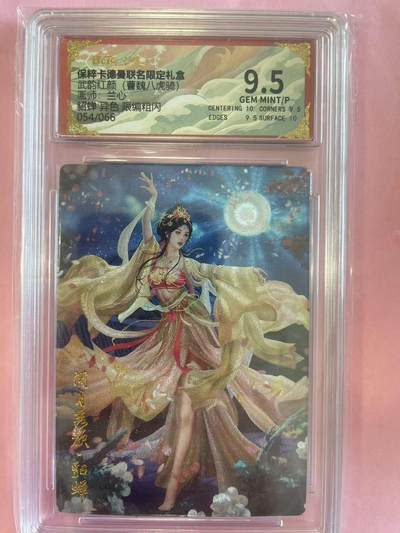 寸草不生扫货团拍卖 第六期  - 武韵红颜(曹魏八虎骑)
貂蝉 异色限编粗闪054/066