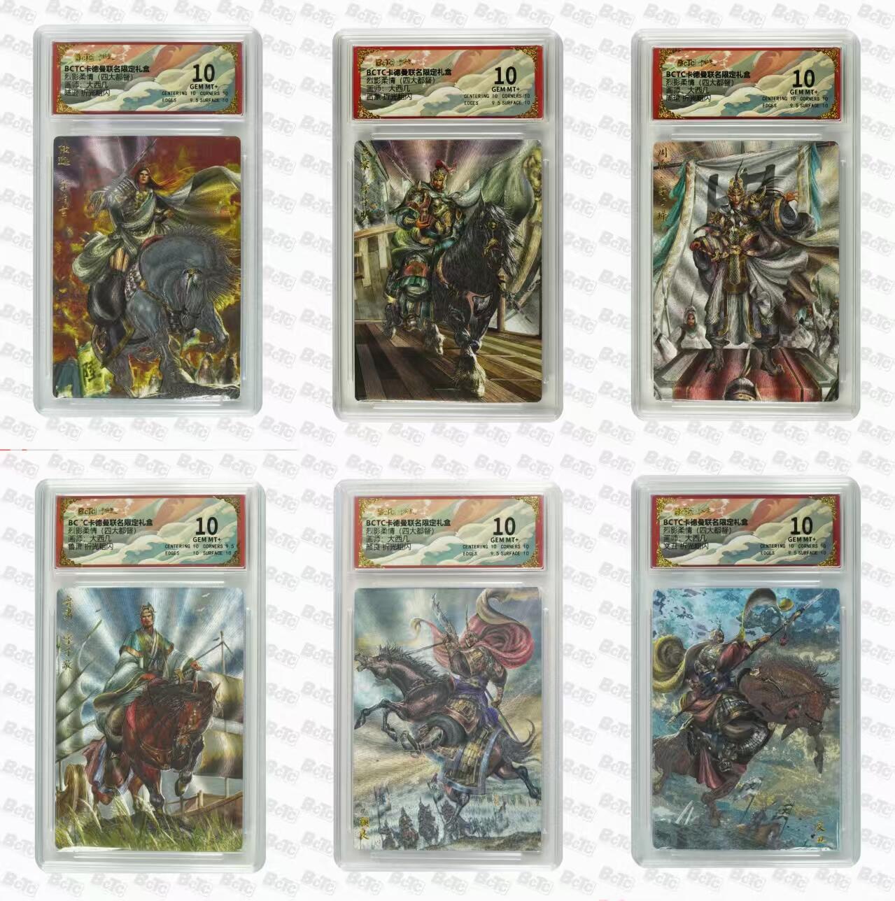 夜之极第二十九期 （8月23日周六晚9点截拍，欢迎竞拍） 保粹&卡德曼 烈影柔情 大西几 六将领 粗闪 10分