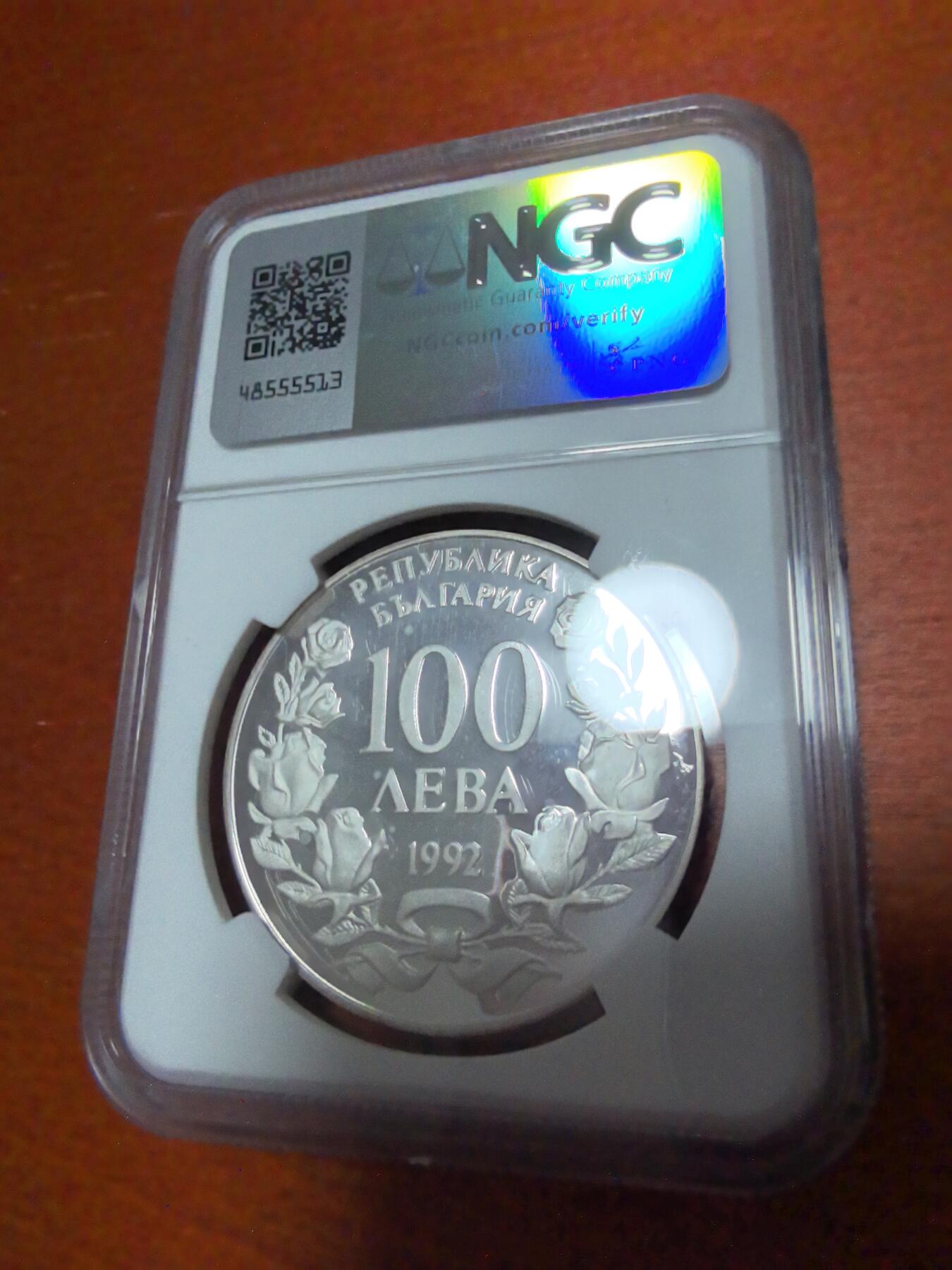 长老汇蛇年精选第四十场拍卖 1992 保加利亚“拉德茨基号”船100列精制银币，NGC PF67UC