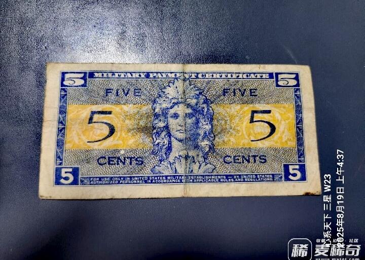 美国1954年5生丁军票永恒号靓品纸币