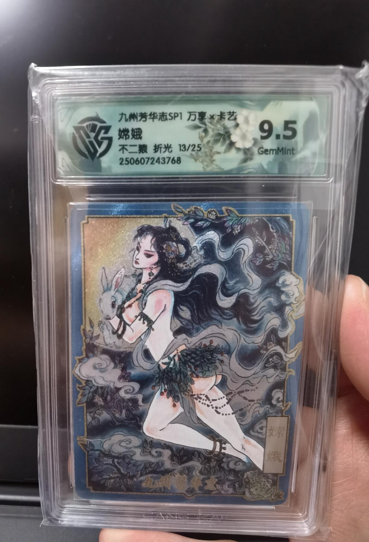 寸草不生扫货团拍卖 第六期 