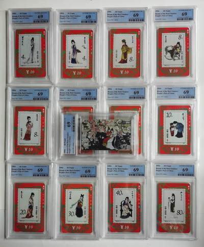 公藏第120期评级卡拍卖 - 甘肃田村卡（红楼梦）13全PCGC评级69分。