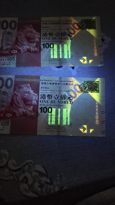 香港阅兵钞靓号一对
