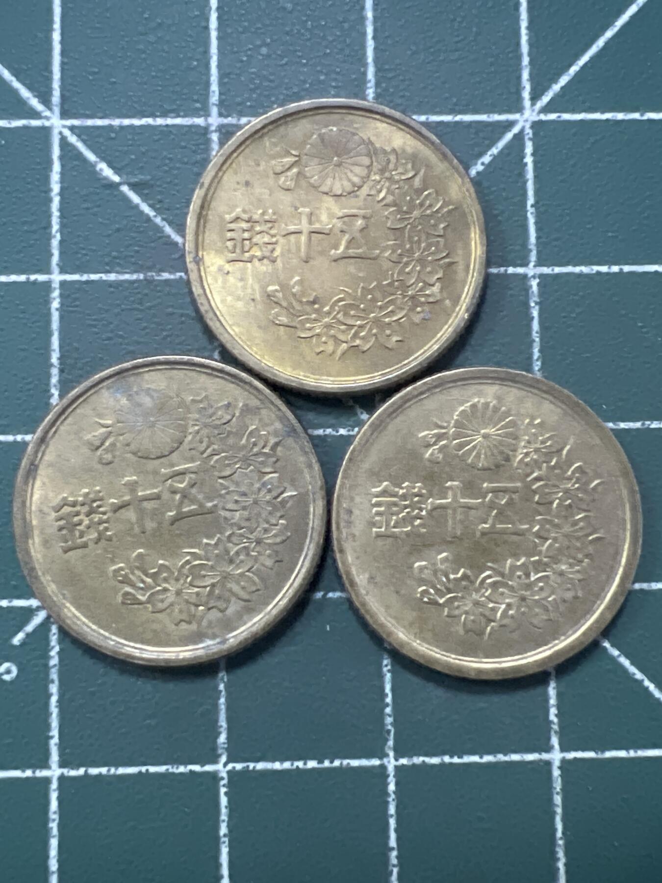 第979  硬币专场 （无押金，捡漏，全场50包邮，偏远地区除外，接收代拍业务，本店十天发一次货） 日本五十钱   3枚