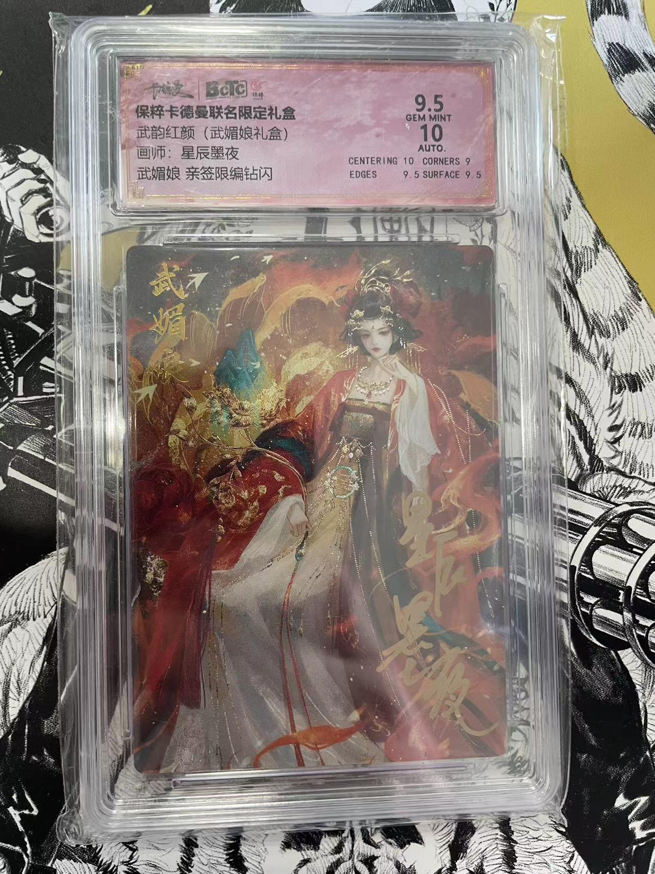 寸草不生扫货团拍卖 第六期 