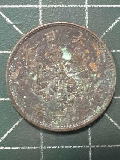 第1133  硬币专场 （无押金，捡漏，全场50包邮，偏远地区除外，接收代拍业务，本店十天发一次货） 日本一钱