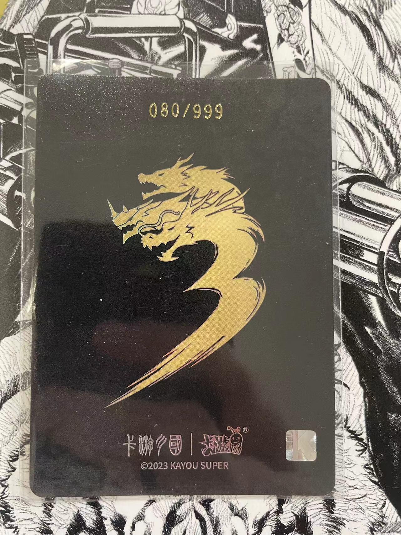 寸草不生扫货团拍卖 第六期  卡游三国 韵卡限编 曹操 080/999