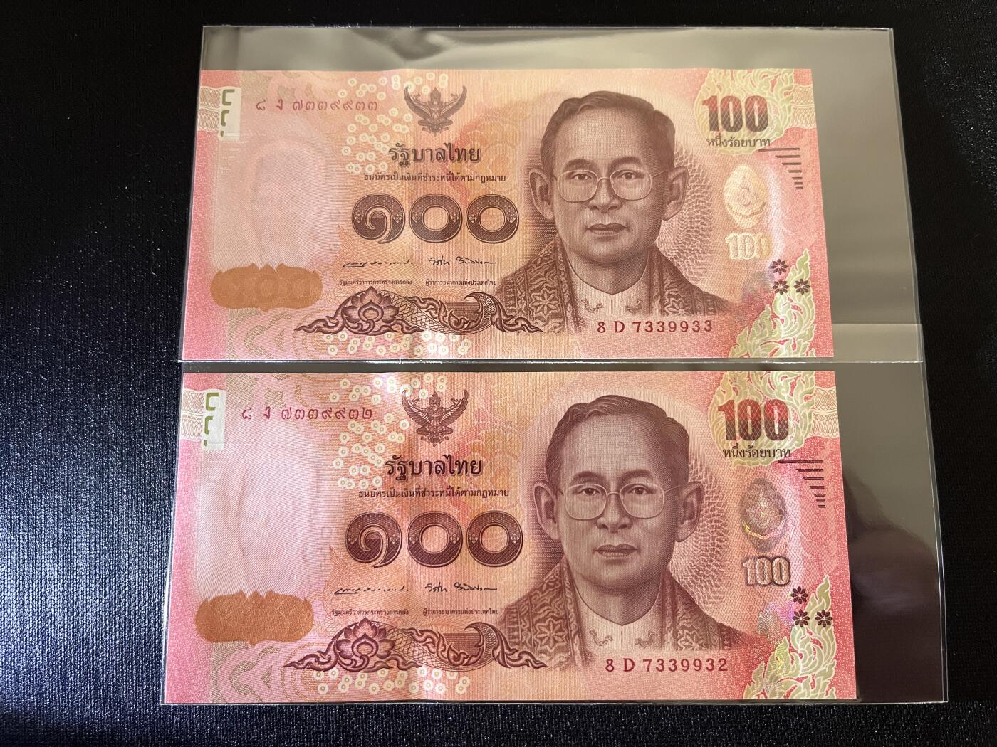 咖啡豆•收藏 2025年Aug_28th世界各国纸币拍卖