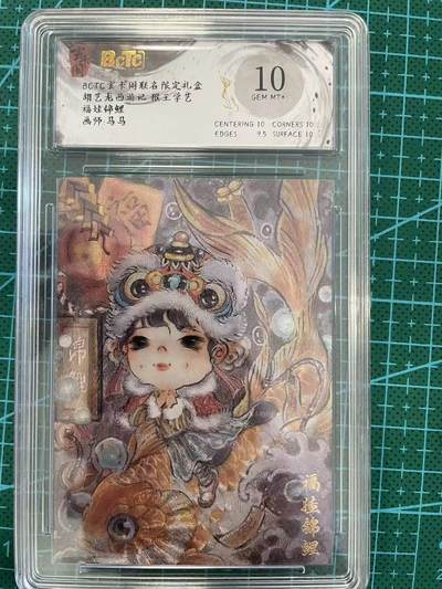 寸草不生扫货团拍卖 第六期  - 胡艺龙西游记 猴王学艺福娃锦鲤