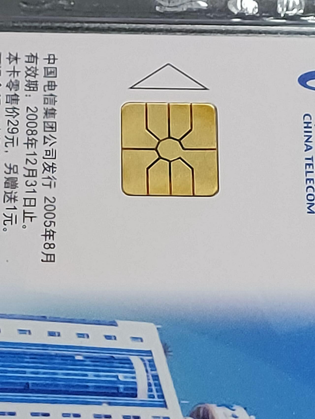 公藏第120期评级卡拍卖 电信IC卡（IC-NS13(05)  庆祝西藏区成立40周年）8全西藏原地版，公藏68分。公藏评级专业有卡号及防伪标。今年9月9日是西藏区成立60周年。