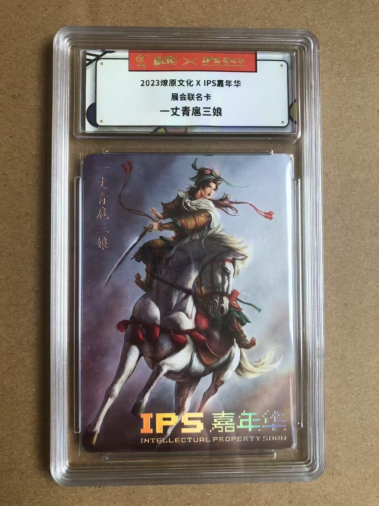 寸草不生扫货团拍卖 第六期 