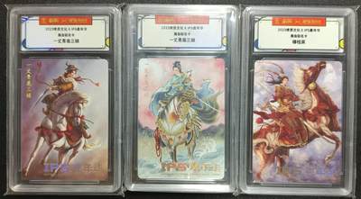 天玑星卡拍第116期《8.25周一截拍》持续收拍收评中 满赠卡需备注 - 燎原文化×IPS嘉年华 展会联名卡 一丈青扈三娘 穆桂英 保粹评级卡三张