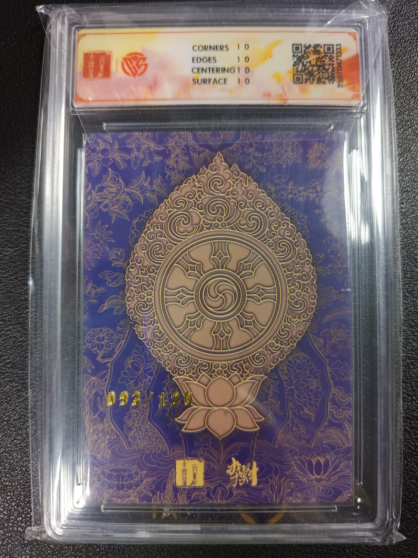 天玑星卡拍第116期《8.25周一截拍》持续收拍收评中 满赠卡需备注 百里卡牌 十周年 李云中 地藏菩萨 折光 093/120 CCG10星