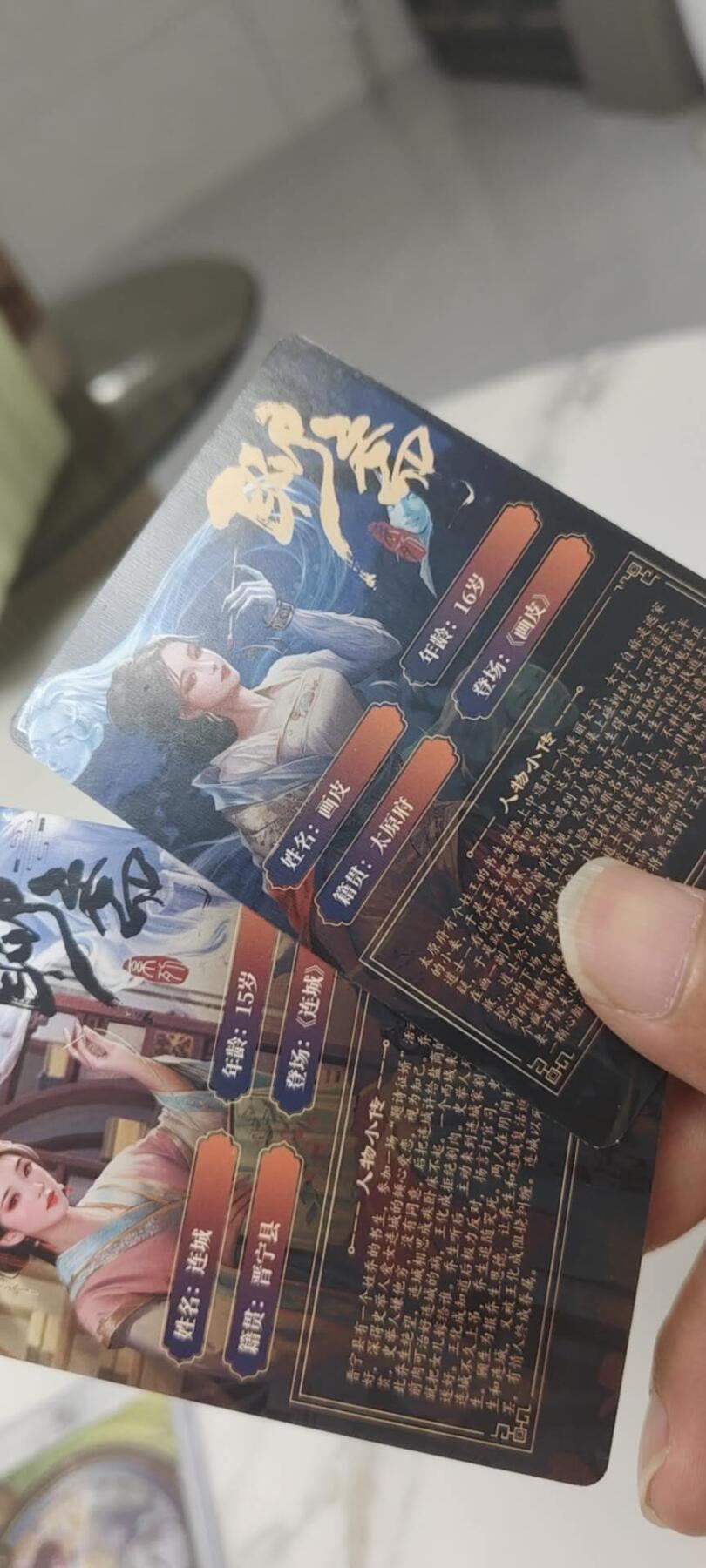 秋原瞳的小店第20期（卡游与昆仑万象的顶级碰撞） q聊斋普卡一组2张