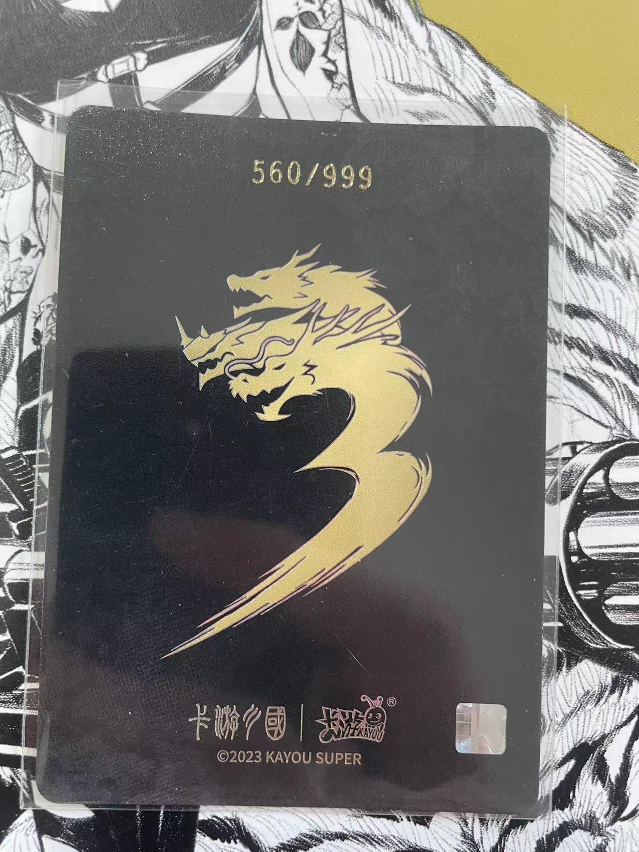 寸草不生扫货团拍卖 第六期 