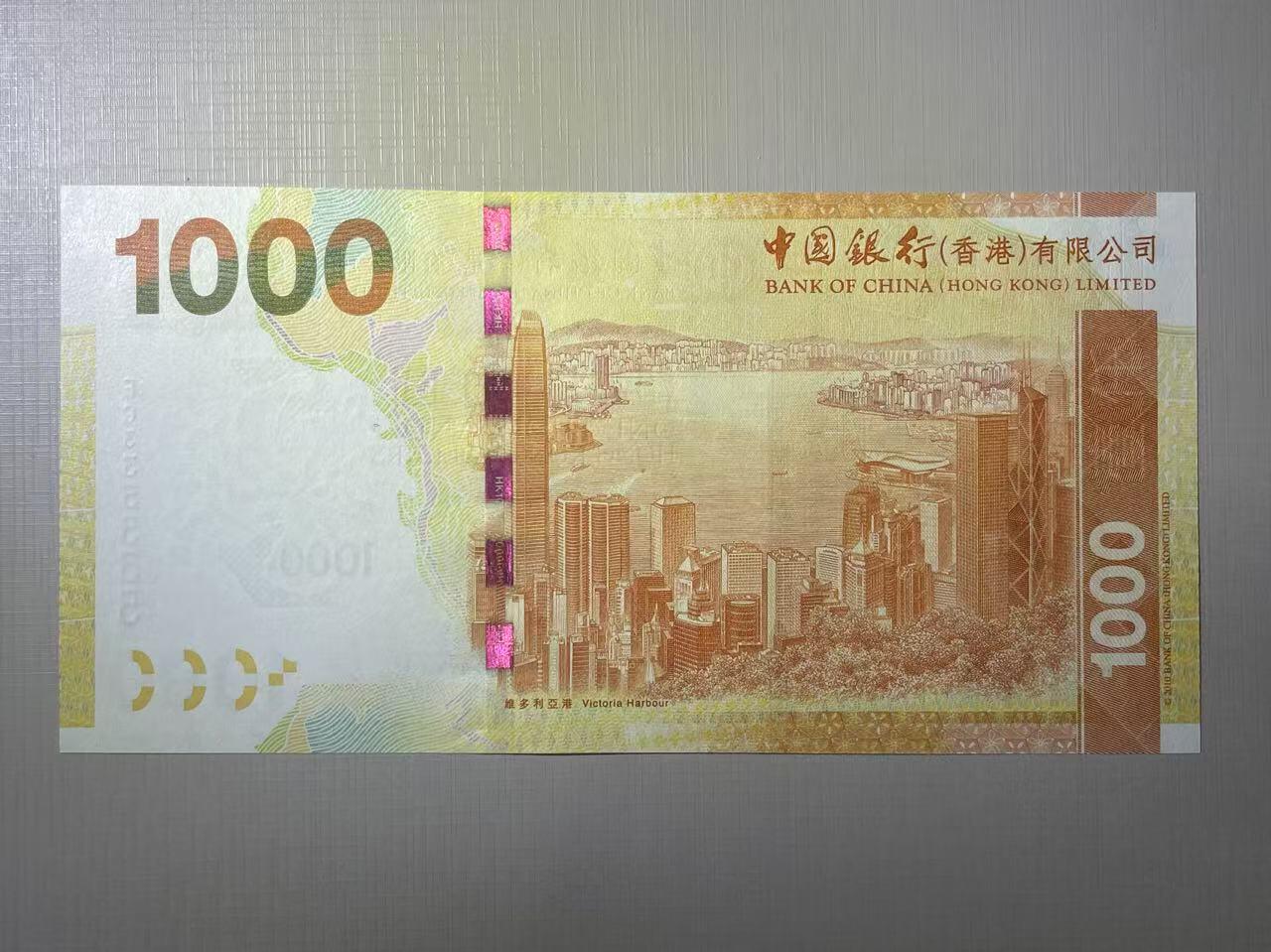 大中华拍卖第790期 香港中国银行141000狮子号 FC335555 绝品无斑
