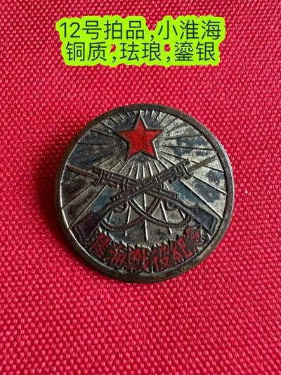 五哥徽章群   23号周六晚上八点4群联拍 - 纪念章