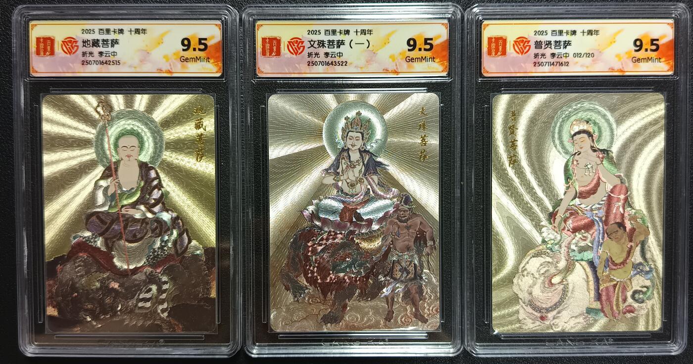 天玑星卡拍第116期《8.25周一截拍》持续收拍收评中 满赠卡需备注