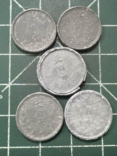 第1133  硬币专场 （无押金，捡漏，全场50包邮，偏远地区除外，接收代拍业务，本店十天发一次货） 日本一钱   5枚