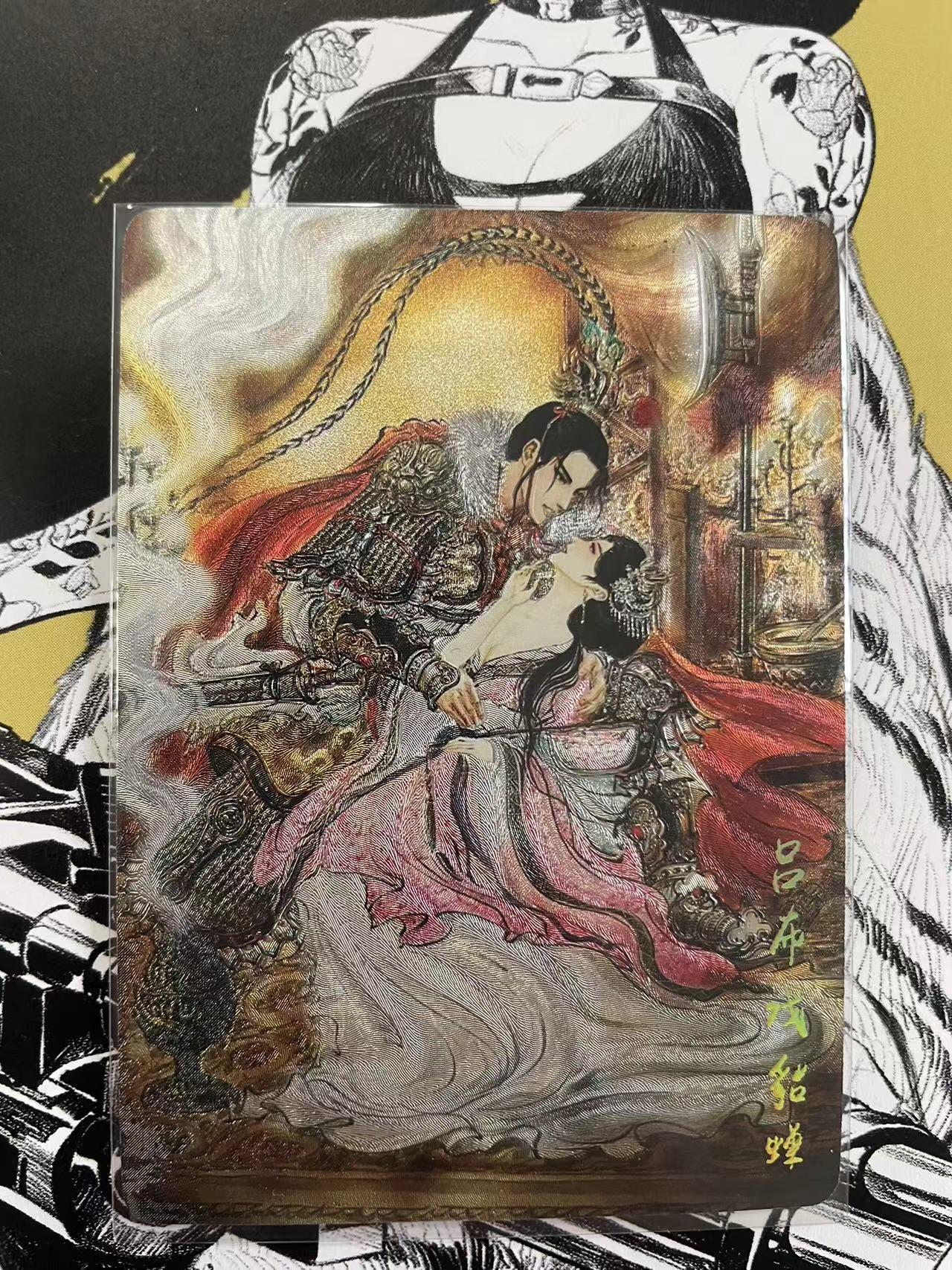 寸草不生扫货团拍卖 第六期  梓墨 吕布戏貂蝉