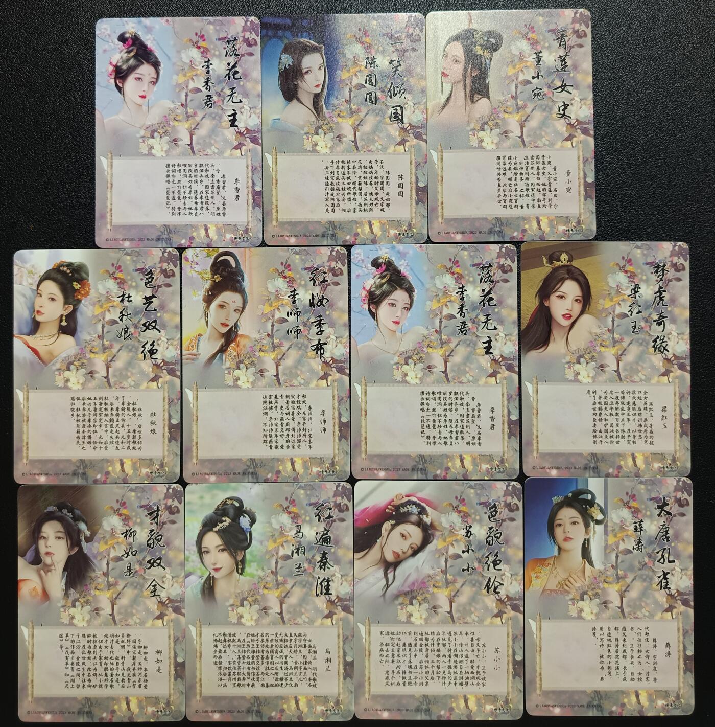天玑星卡拍第116期《8.25周一截拍》持续收拍收评中 满赠卡需备注 燎原文化 十大名妓 粗闪 十一张 其中一张李香君有印刷线