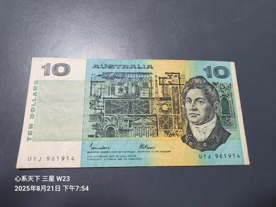 8月23号晚上8点 外国纸币自动截拍第11场 - 澳大利亚10元 签名不同1 原票