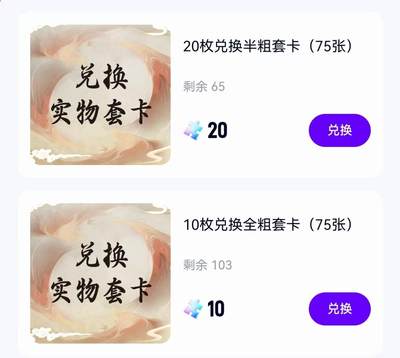 寸草不生扫货团拍卖 第六期  - 玄卡阁 英雄志2 兑换 全粗 一套