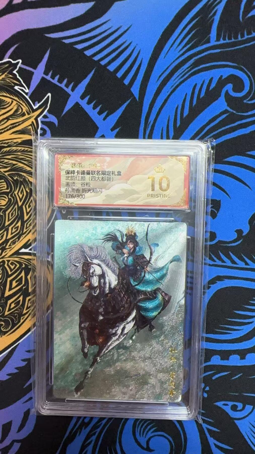 寸草不生扫货团拍卖 第六期  武韵红颜(四大都督)谷粒孙尚香 折光粗闪176/300 爆金