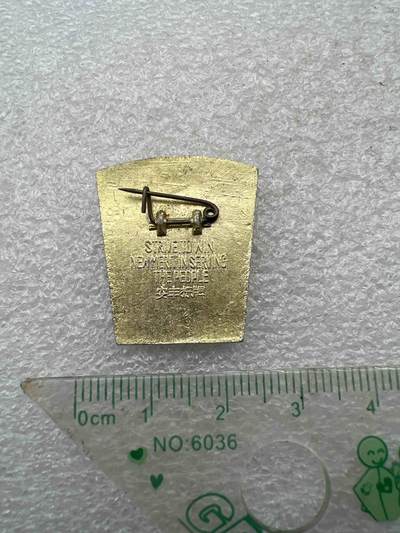 真品像章、纪念章 真品像章、纪念章