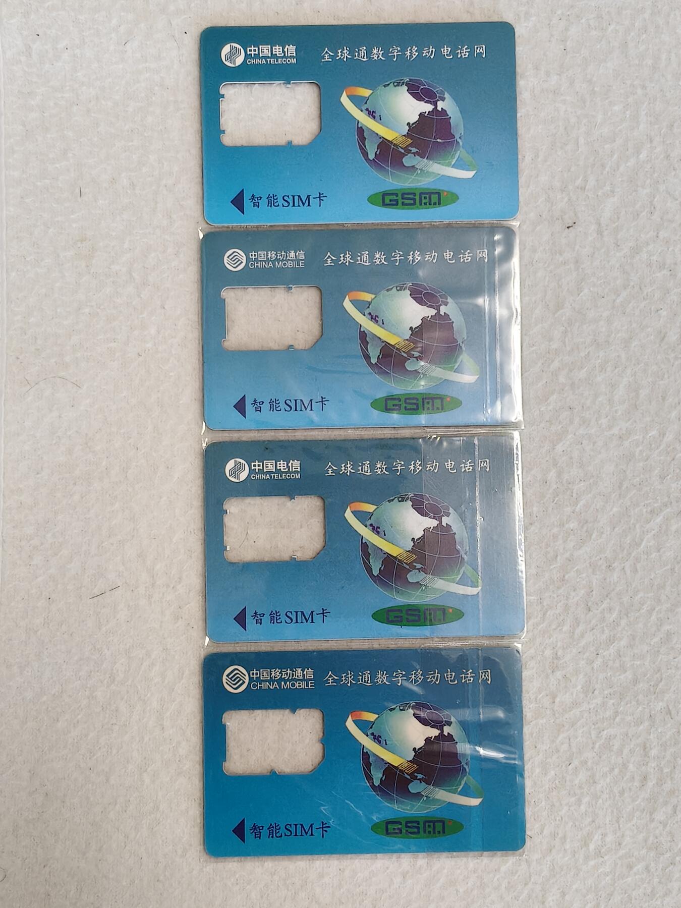 易卡拍卖第38期 手机卡4枚（浙江和新疆）。品相如图所示！