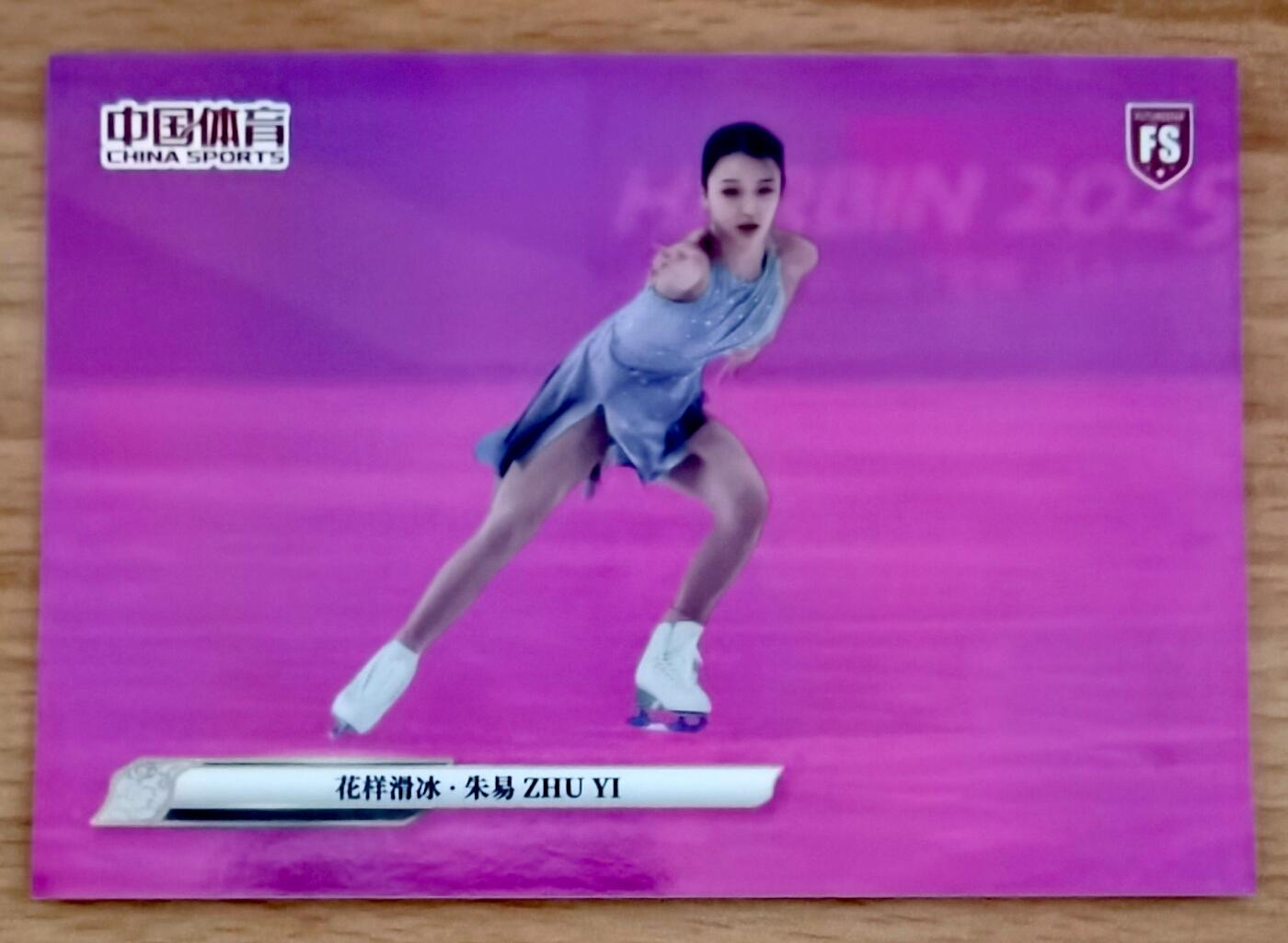 不少首尾编 43/49 朱易 花样滑冰 赛场美女 中国体育