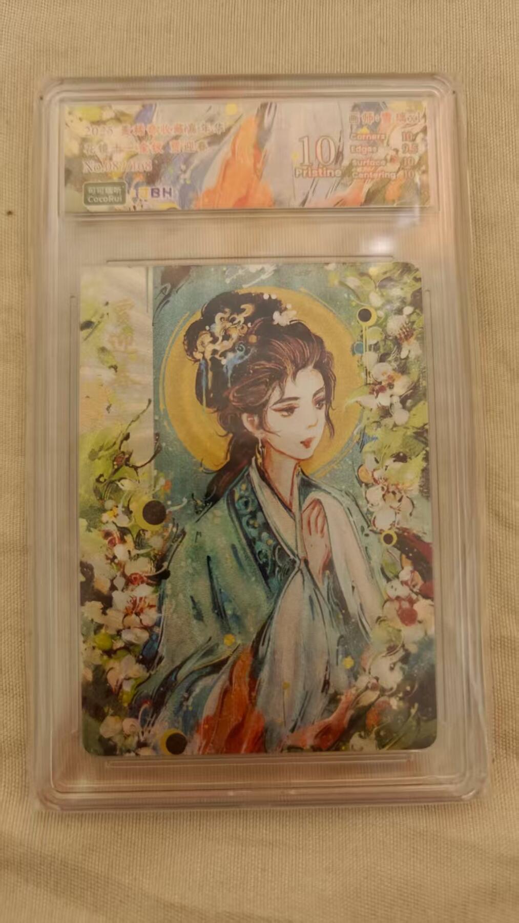 夜之极第二十九期 （8月23日周六晚9点截拍，欢迎竞拍） 可可瑞听 雪璃xl花镜 十三金钗 087/168 贾迎春 粗闪10分
