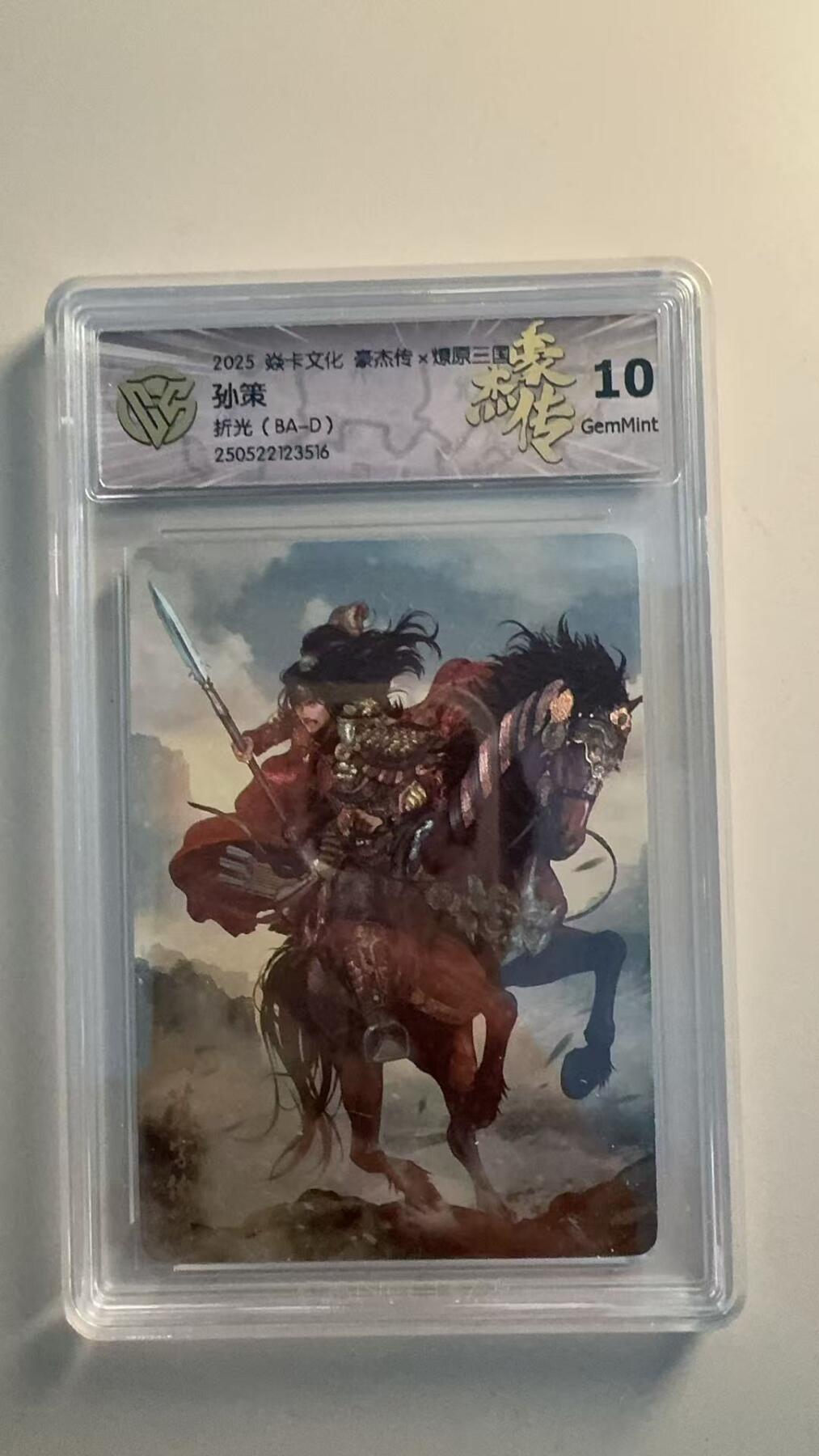 寸草不生扫货团拍卖 第六期 
