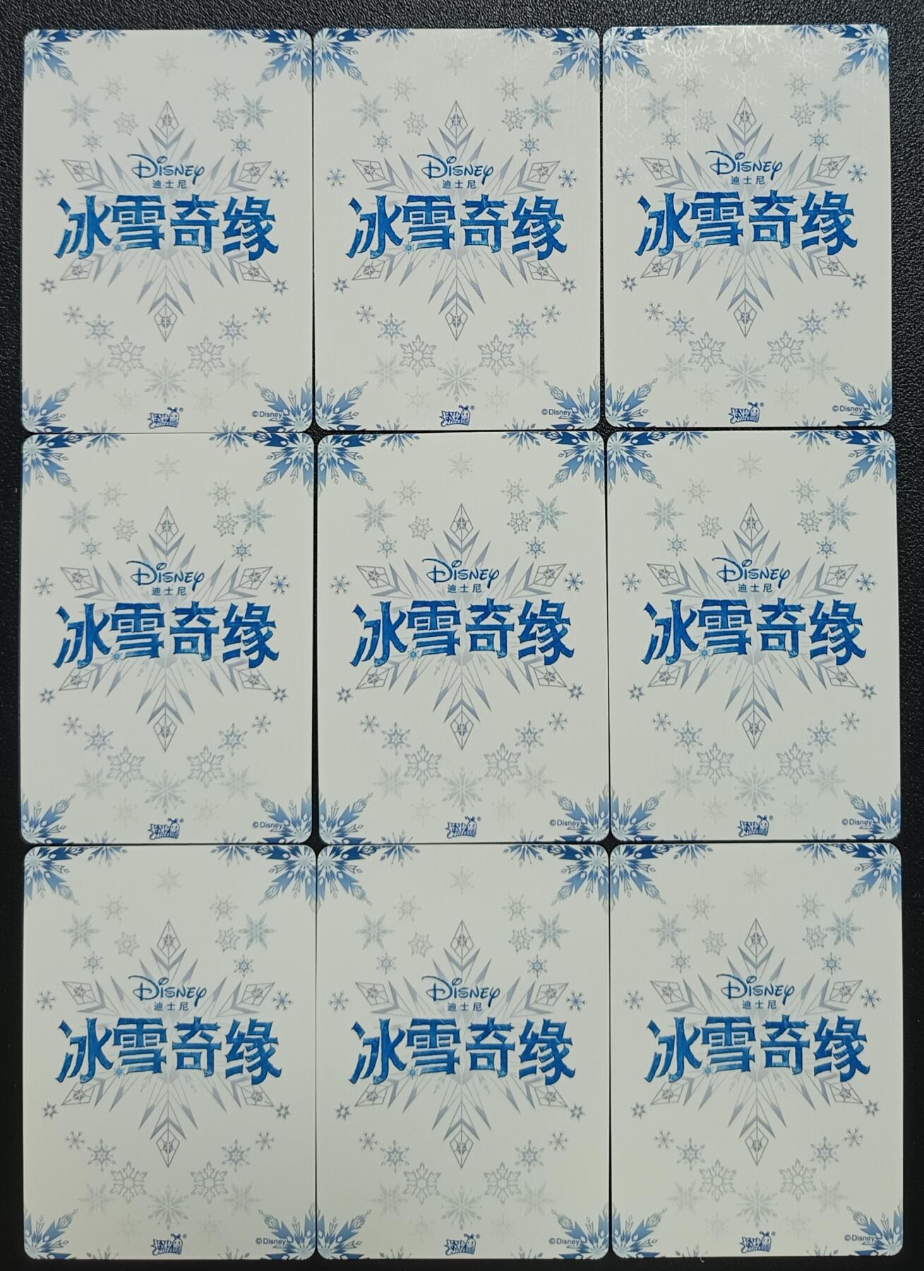 天玑星卡拍第116期《8.25周一截拍》持续收拍收评中 满赠卡需备注 卡游 冰雪奇缘 艾莎&安娜 PR 九张