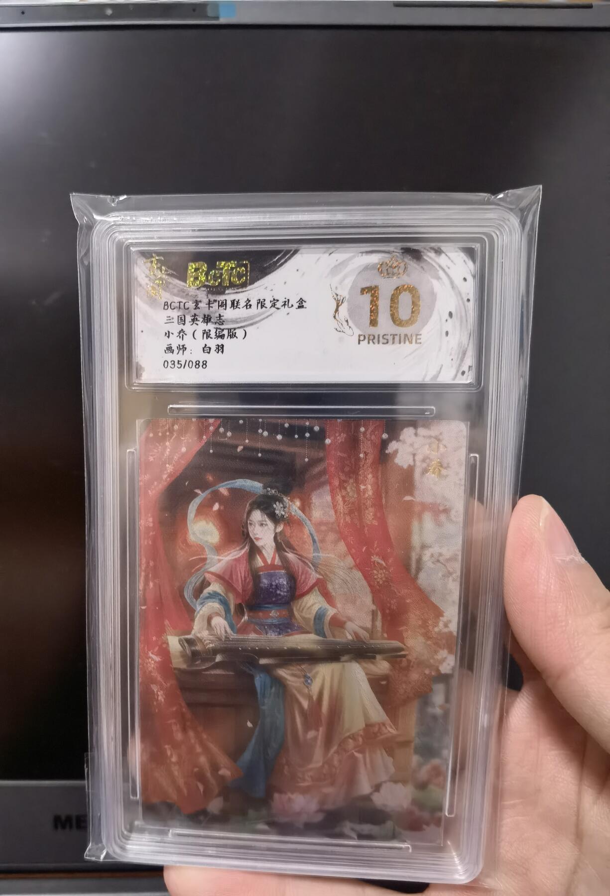 寸草不生扫货团拍卖 第六期 