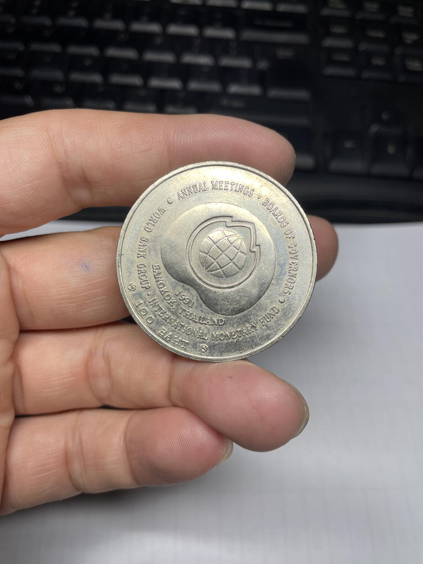 2025年集古藏今外币拍卖第八期-第3场—（总第263拍），可以寄存60天，满160元包邮。 泰国1991年 世界银行国际货币基金会 100泰铢纪念币